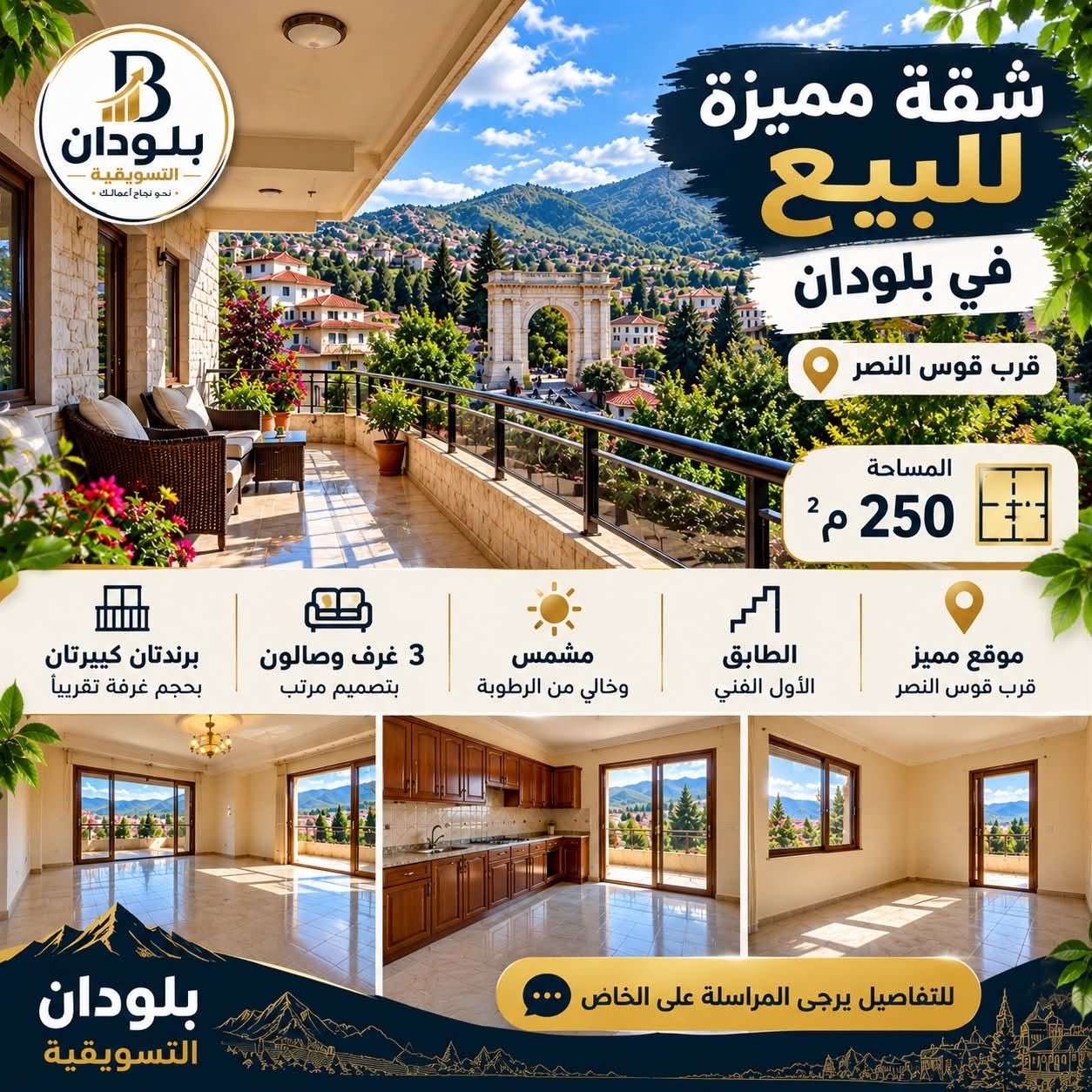 سورية – دمشق – ريف دمشق – بيت سحم – عقارات سوريا دمشق